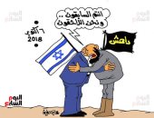 داعش يواسى إسرائيل فى كاريكاتير اليوم السابع: أنتم السابقون ونحن اللاحقون"
