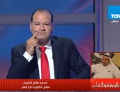 شاهد..سفير الكويت بمصر: قدمنا أكثر من 40 شهيدًا في حرب أكتوبر