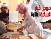 موجز 10 مساء.. فحص 890 ألف مواطن فى خامس أيام مبادرة الرئيس "100 مليون صحة"