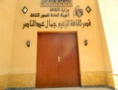صور.. كل ما تريد معرفته عن قصر ثقافة جمال عبدالناصر بأسيوط قبل افتتاحه غدا