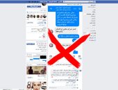 " اليوم السابع" يحذر من صفحة مزيفة على فيس بوك تستغل اسمه للنصب على المواطنين