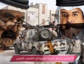 شاهد.. تنظيم الحمدين يدفع ضريبة استهداف الشعب الليبى وقتل أهالى تاورغاء
