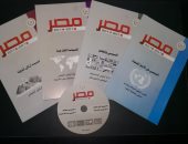 "العامة للاستعلامات" تصدر 4 كتب توثق رؤية السيسى خلال الفترة الرئاسية الأولى