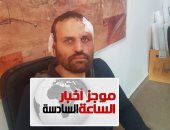 موجز أخبار الساعة 6.. التفاصيل الكاملة للقبض على الإرهابى هشام عشماوي