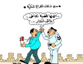 منع تداول الفراخ الحية فى كاريكاتير "اليوم السابع"