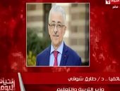 وزير التعليم لـ "خالد أبو بكر ": القيادة السياسية مؤمنة بأهمية الصحة والتعليم