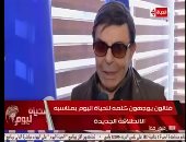 فيديو.. فنانون ومشاهير يهنئون خالد أبو بكر ولبنى عسل بالانطلاقة الجديدة لـ"الحياة اليوم"