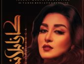 صور.. البوسترات الدعائية لفيلم "كازابلانكا" للفنان أمير كرارة