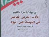 "الأدب العربى المعاصر من النهضة إلى اليوم" ندوة فى القومى للترجمة