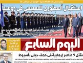 استقبال أسطورى للسيسى فى روسيا.. غدا بـ"اليوم السابع"