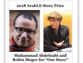 ننشر قصة محمد عبد النبى الفائزة بجائزة ArabLit للترجمة فى دورتها الأولى