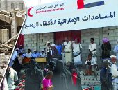 الإمارات تدعم مستشفى ردفان العام فى اليمن بشحنة أدوية