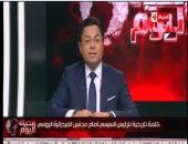 خالد أبو بكر:  كلمة السيسى فى الفيدرالية الروسية تكريم لمصر وشعبها 