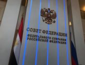 صور ..علم مصر يزين مجلس الفيدرالية الروسى قبيل وصول  الرئيس السيسى