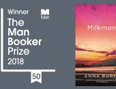 فوز رواية Milkman بجائزة مان بوكر 2018.. صور وفيديو