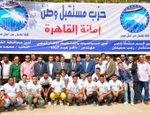 أنشطة مكثفة لـ"مستقبل وطن" بمحافظتى القاهرة و الشرقية