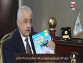 طارق شوقى يفاجئ "وائل الإبراشى" بالكتب الخارجية المزورة على الهواء