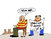 تقنين استخدام الماريجوانا فى كندا بكاريكاتير " اليوم السابع"