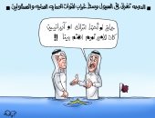 الدوحة تغرق فى "شبر ميه" بكاريكاتير " اليوم السابع"