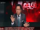 خالد أبو بكر يشيد بالإجراءات السعودية فى قضية "خاشقجى" وينتقد موقف الدوحة