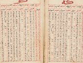 دار سوثبى تعرض مخطوطة مصرية بـ 8 آلاف استرلينى فى مزاد علنى