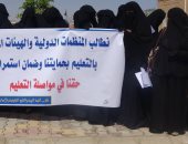 وقفة احتجاجية لطلاب اليمن ضد الحوثى ويطالبون المنظمات الدولية بحمايتهم (صور)
