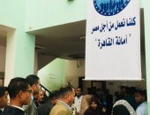 "مستقبل وطن" بالقاهرة ينظم قافلة طبية فى دائرة "السلام 2" 