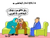 "البطاطس على العريس" فى كاريكاتير اليوم السابع