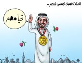بمحبة شعب مصر.. حسين الجسمى فى كاريكاتير اليوم السابع