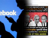 الحسابات الإيرانية.. قربان فيس بوك لواشنطن.. إدارة الموقع تتجنب تهم التأثير فى الانتخابات الأمريكية وتغلق 82 حسابا بتهم التحريض ضد رموز الولايات المتحدة وبريطانيا.. وتشارك نتائج التحقيق مع الحكومتين