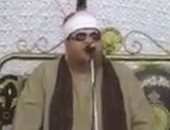 قارئ يشارك بمقطع فيديو لمقرئ قرآن كريم صاحب صوت عذب