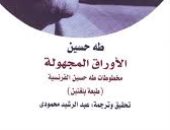 فى ذكرى رحيله.. اعرف ماذا قال طه حسين للفرنسيين عن النبى محمد