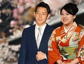 الأميرة اليابانية أياكو تتخلى عن لقبها لتتزوج من عامة الشعب