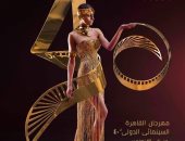 سكرين إنترناشونال تُطلق "نجوم الغد العرب3" فى مهرجان القاهرة السينمائى الدولى  