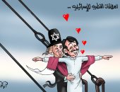 قطر فى أحضان إسرائيل بكاريكاتير" اليوم السابع "