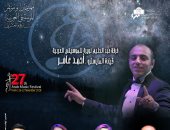 محمد ثروت فى أولى حفلات الموسيقى العربية بمسرح اوبرا دمنهور