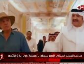 زاهى حواس يكشف تفاصيل زيارة الأمير سلطان بن سليمان لـ"الأقصر" وانبهاره بها