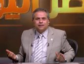 توفيق عكاشة يكشف مخططات الإعلام الهدام بـ"مصر اليوم".. الليلة