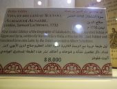 شاهد.. أول طبعة عربية لسيرة صلاح الدين الأيوبى لـ ابن شداد.. عمرها 286 عاما