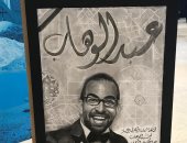 منظمو منتدى شباب العالم يضعون صورة الراحل عبد الوهاب يسرى أمام القاعة الرئيسية