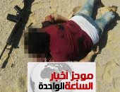 موجز أخبار الساعة 1 ظهرا ..مقتل 19 إرهابيا من منفذى حادث دير الأنبا صموئيل بالمنيا