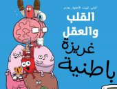 4 إصدارات أدبية مصورة لمؤلفين ورسامين عالميين عن دار "كوميكس"