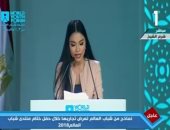 مشاركة بمنتدى الشباب: اليوم بداية التاريخ لحركة تغيّر إيجابى ستحدث فى العالم