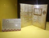 شاهد.. مخطوطة مغربية لجزء من صحيح البخارى تعود للقرن الـ18