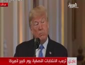 "ترامب": انتخابات التجديد النصفية للكونجرس شكلت نجاحًا هائلاً