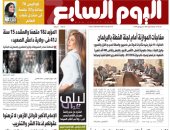 مفاجآت الموازنة أمام لجنة الخطة بالبرلمان.. غدا بـ"اليوم السابع"