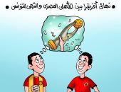 الأهلى والترجى فى نهائى بطولة أفريقيا بكاريكاتير "اليوم السابع"