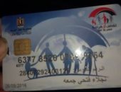قارئة تشكو من تجميد فيزا تكافل وكرامة بقرية ميانة فى المنيا