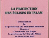 الأوقاف تصدر الطبعة الثالثة من كتاب حماية الكنائس فى الإسلام باللغة الفرنسية