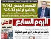 حوار شامل مع رئيس الوزراء فى عدد الغد من"اليوم السابع".. مدبولى:التضخم انخفض لـ 14%